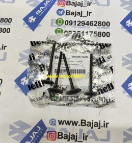 تصویر سوپاپ بنلی 250 تک سیلندر اصلی 