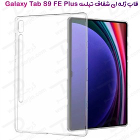 تصویر قاب ژله ای شفاف تبلت Samsung Galaxy Tab S9 FE Plus Samsung Galaxy Tab S9 FE Plus TPU Clear Case