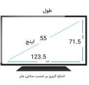 تصویر محافظ صفحه نمایش تلویزیون 55 اینچ 