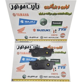 تصویر لنت ترمز عقب موتور سیکلت اس وای ام جوی مکس 250 SYM JOYMAX 