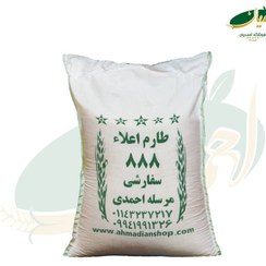 تصویر برنج طارم اعلاء کشت اول ممتاز درجه 1 