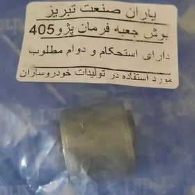 تصویر بوش جعبه فرمان پژو 405 برند یاران صنعت 