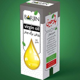 تصویر روغن برگ چنار ( صد گرمی ) 