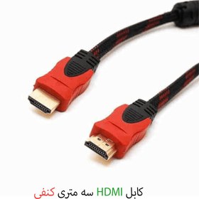تصویر کابل HDMI کنفی 3 متری 