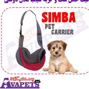 تصویر کیف آغوشی سگ و گربه دنیل مدل سیمبا LD5 pet carrier model LD5 Simba