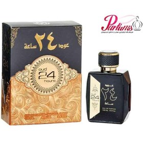 تصویر عطر ادکلن ارض الزعفران عود 24 ساعة Ard Al Zaafaran Oud 24 hours 