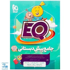 تصویر EQ جامع پیش دبستانی گاج تمرین+راهنمای والدین