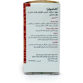 تصویر کپسول کاماسوترا گلدن لایف ۳۰ عددی 