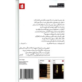 تصویر کتاب ابیگیل اثر ماگدا سابو نشر بیدگل پالتویی 