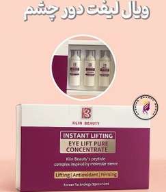 تصویر ویال لیفت دور چشم 