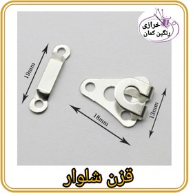 تصویر قزن شلوار - مشکی 