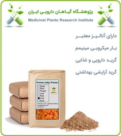 تصویر پودر آلو فله 