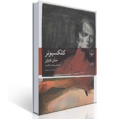 تصویر هنر خوب زندگی کردن 