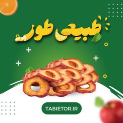 تصویر خرید آلو شابلون خشک اعلا | طبیعی طور 