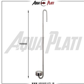 تصویر دیفیوزر Co2 استیل آکواریوم 400mm 