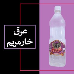 تصویر خارمریم 