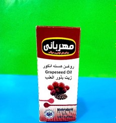 تصویر روغن هسته انگور 