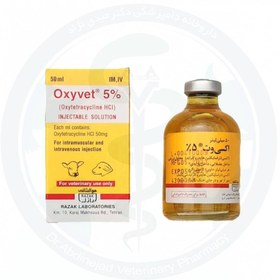 تصویر آنتی بیوتیک اکسی تتراسایکلین 5 درصد رازک Razak oxyvet 5