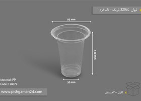 تصویر لیوان 320cc باریک - تاب فرم (کارتن 300 عددی) 