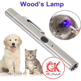 تصویر لامپ وود جیبی شارژی pocket size chargable woods lamp