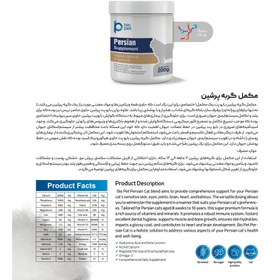 تصویر مکمل غذای گربه بایو پت پلاس مدل Persian Supplement وزن 400 گرم 