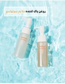 تصویر روغن پاک کننده ملایم سولهاسو Sulwhasoo Gentle Cleaning Oil 