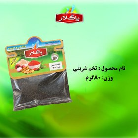 تصویر تخم شربتی پاک لار(سلفونی) 