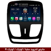 تصویر مانیتور اندروید ساینا / کوئیک و کوئیک R برند وینکا مدل Winca GL855 سری S500 