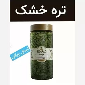 تصویر تره خشک (بسیار تمیز.ضد میکروبی شده.فوق ممتاز)100گرمی 