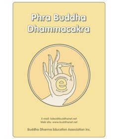 خرید و قیمت دانلود کتاب Phra Buddha Dhammacakra [FACSIMILE EDITION] | ترب