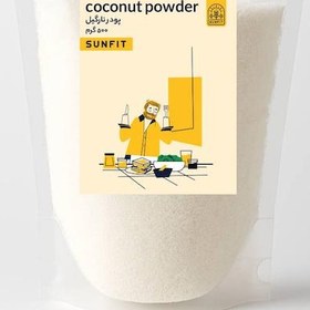 تصویر پودر‌ نارگیل 