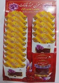 تصویر زعفران سوپر نگین بلاردشت (نیم مثقالی) 