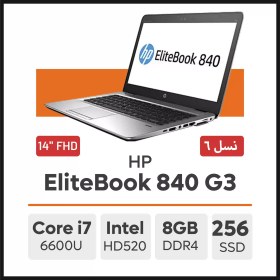 تصویر لپ تاپ استوک  ۱۴ اینچ اچ پی Elitebook 840 G3 HP Elitebook 840 G3 | 14 inch | Core i7 | 8GB | 256GB