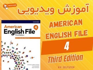 تصویر آموزش ویدیویی کتاب American English File 4 3rd Edition امریکن انگلیش فایل 4