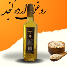 تصویر روغن ارده کنجد 