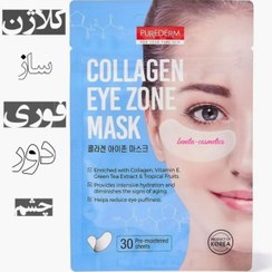 تصویر پچ چشم پیوردرم Purederm Collagen Eye Zone Mask