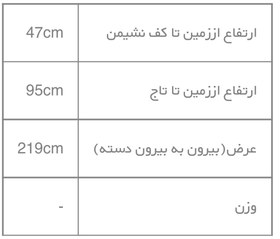 تصویر صندلی انتظار انرژی مدل W90-4 W90-4