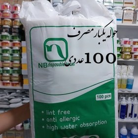 تصویر حوله یکبار مصرف ۱۰۰ عددی 