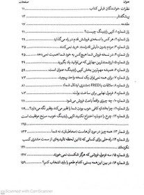 تصویر رازهای کپی رایتینگ (ادیبان روز) 