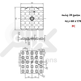 تصویر لنز اس ام دی 24 وات خیابانی 170*60 درجه، 50*50 میلیمتر، SMD، SMD Lense24w, 50*50mm