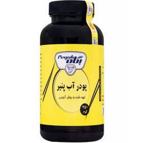 تصویر پودر آب پنیر پگاه - 250 گرم 