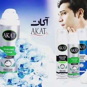 تصویر کف ریش مردانه آکات Active با حجم 225 میلی لیتر Akat Shaving Foam Active 225ml