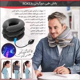 تصویر تراکشن گردن بادی طبی air neck traction 