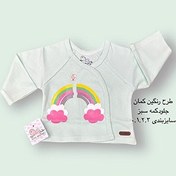 تصویر مانتو نوزادی طرح رنگین کمان 
