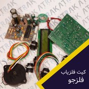 تصویر کیت فلزیاب فلزجو 3.35 felezjoo full v3.35