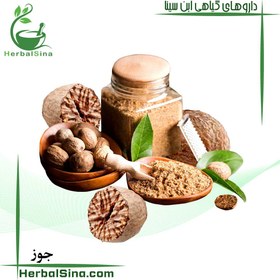 تصویر جوز هندی 