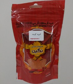 تصویر ادویه گوجه 