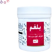 تصویر حب بلغم 