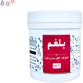 تصویر حب بلغم 