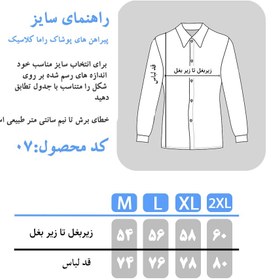 تصویر پیراهن آستین کوتاه یقه انگلیسی مردانه 